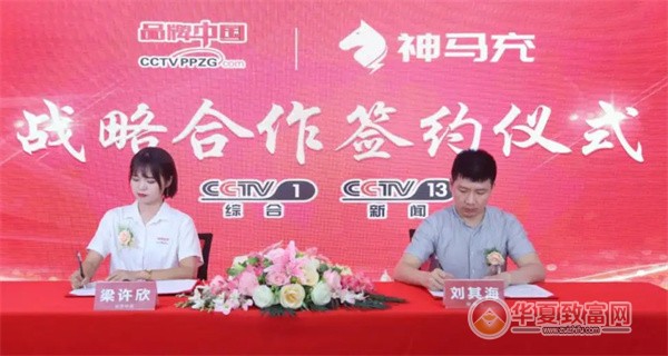 神马充电桩加盟